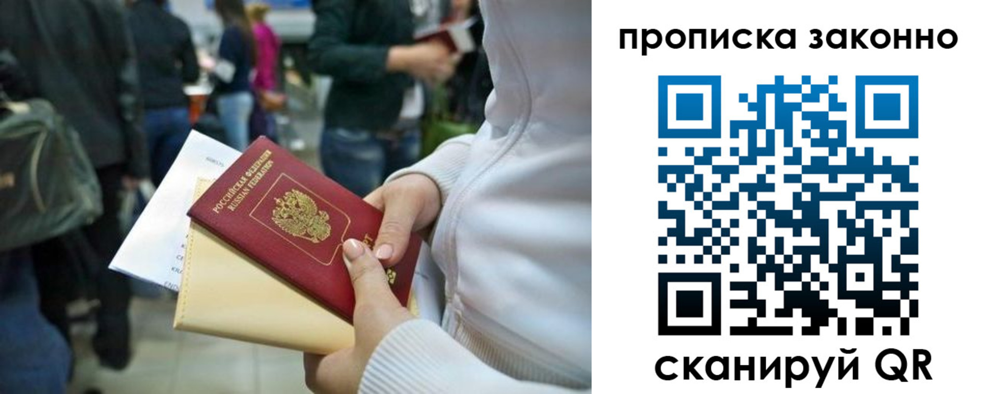 прописка в Железногорск-Илимском