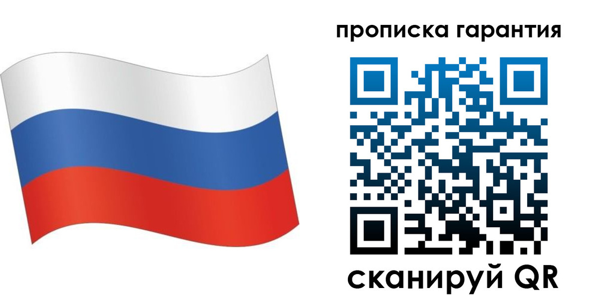 прописка 2025 в Железногорск-Илимском