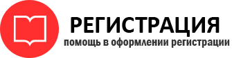 прописка в Железногорск-Илимском id94541